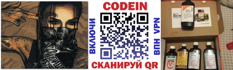 Codein напиток Lean (лин)  купить наркоту  Туринск 