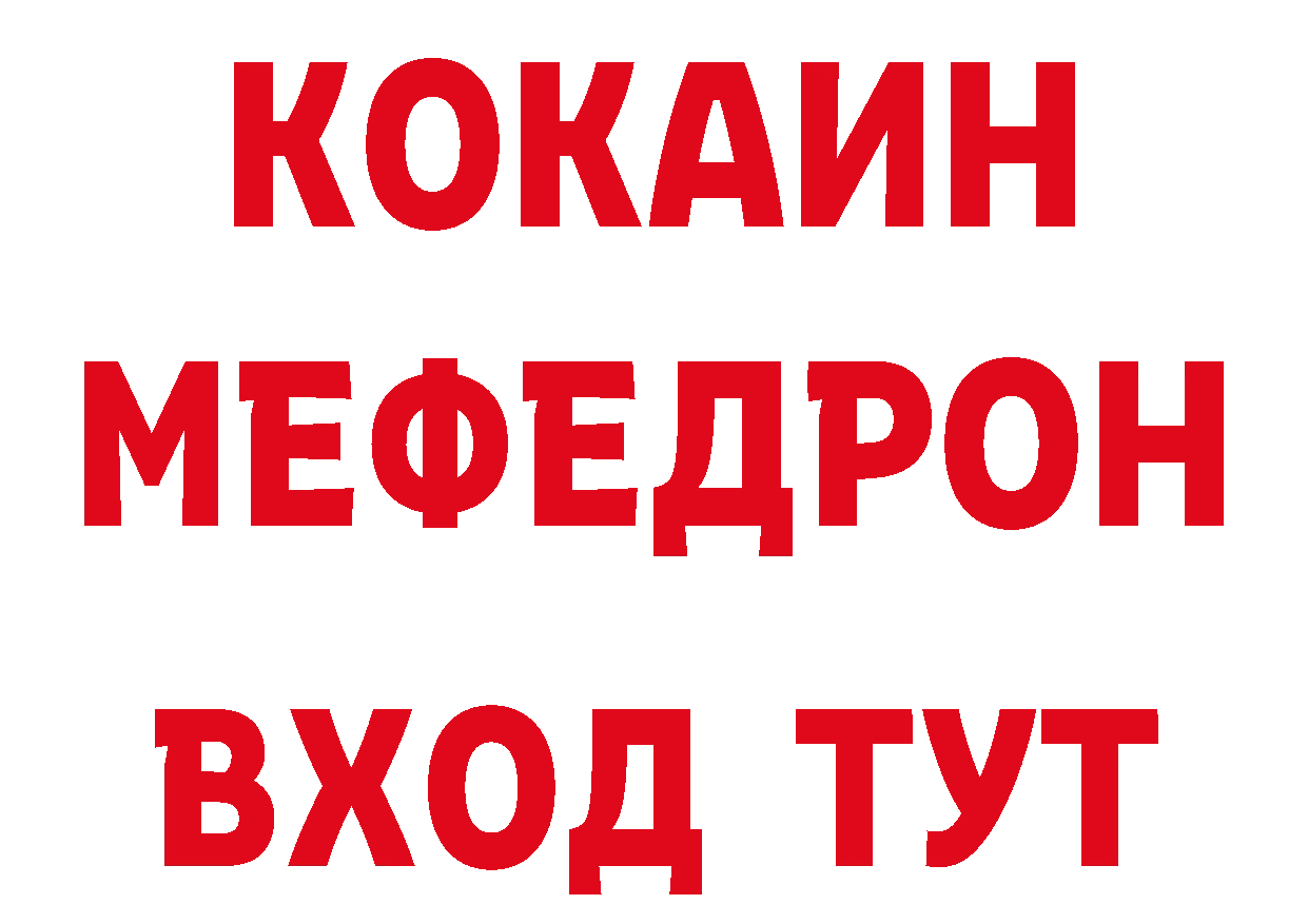 А ПВП VHQ зеркало сайты даркнета ссылка на мегу Туринск