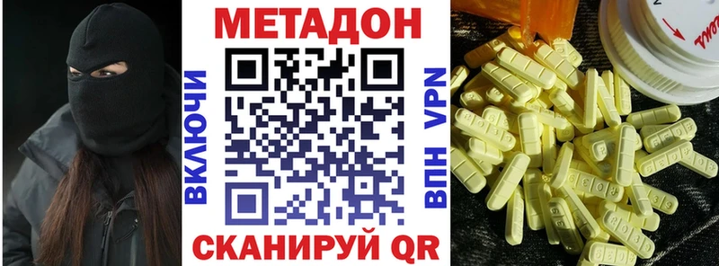 darknet официальный сайт где продают Туринск МЕТАДОН кристалл