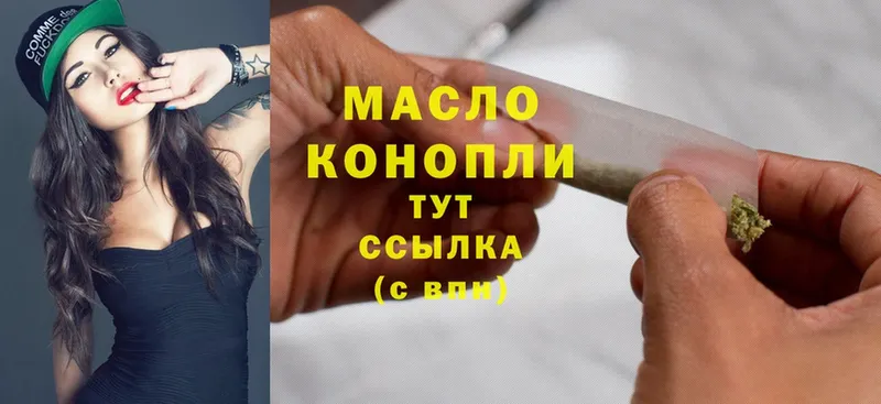 Дистиллят ТГК гашишное масло  Туринск 